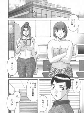 [かわもりみさき] お姉さまにお願いっ!3_148