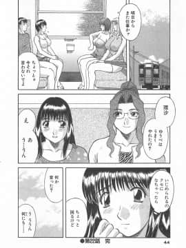 [かわもりみさき] お姉さまにお願いっ!3_044