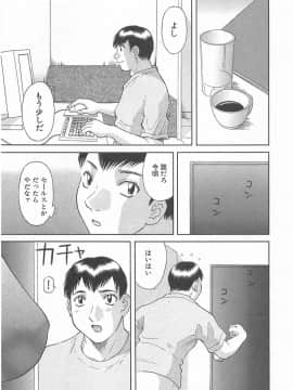 [かわもりみさき] お姉さまにお願いっ!3_047