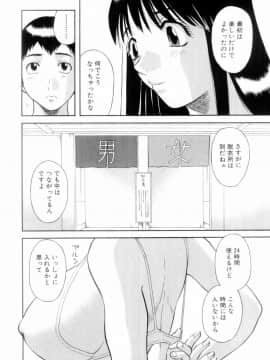 [かわもりみさき] お姉さまにお願いっ!6_050