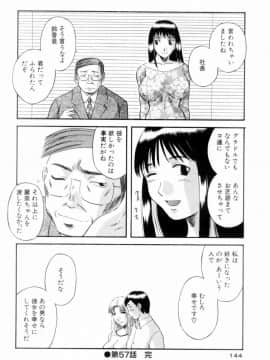 [かわもりみさき] お姉さまにお願いっ!6_142