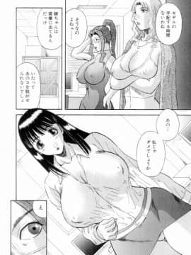 [かわもりみさき] お姉さまにお願いっ!6_008