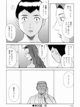 [かわもりみさき] お姉さまにお願いっ!6_102