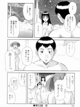 [かわもりみさき] お姉さまにお願いっ!6_062