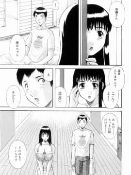 [かわもりみさき] お姉さまにお願いっ!6_049