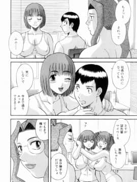 [かわもりみさき] お姉さまにお願いっ!6_166