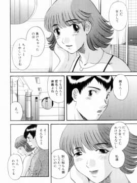 [かわもりみさき] お姉さまにお願いっ!6_146