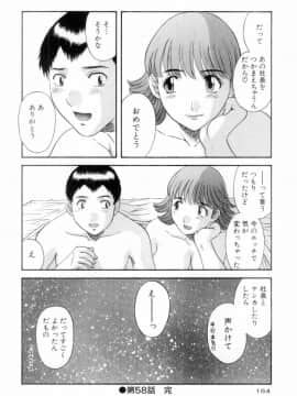 [かわもりみさき] お姉さまにお願いっ!6_162