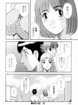 [かわもりみさき] お姉さまにお願いっ!6_082