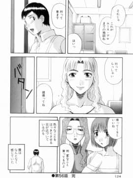 [かわもりみさき] お姉さまにお願いっ!6_122