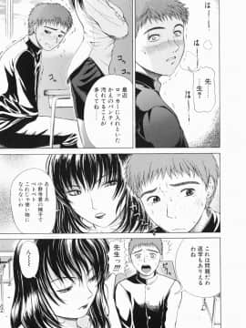 [刻江尋人] それはそれは甘い声_107