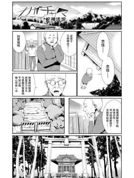 [源五郎] 少女婚活时代 [中国翻訳] [DL版]_149