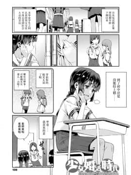 [源五郎] 少女婚活时代 [中国翻訳] [DL版]_109