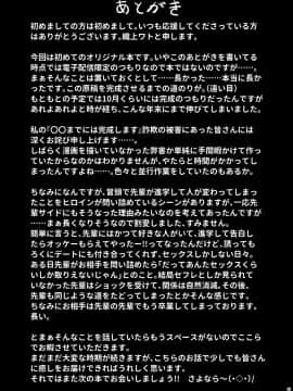 [不可视汉化] [學園血盟帖 (織上ワト)] 後輩風紀委員による不良先輩の更生方法 [DL版]_48