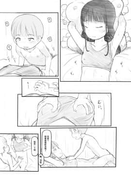 [零食汉化组] [黒魔法研究所 (ぬかじ)] おねショタセックス実習 [DL版]_21