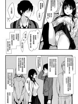 [兔司姬漢化組] [恋愛脳 (みずゆき)] 私がドスケベなことだれにも言わないでね?♡_07