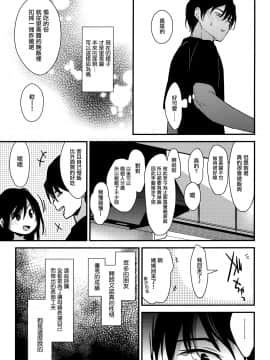 [兔司姬漢化組] [恋愛脳 (みずゆき)] 私がドスケベなことだれにも言わないでね?♡_14