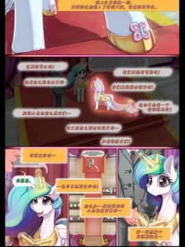 [浮力驹翻译组] [Alcor] Hearts Aflutter | 蝶心驰往 (My Little Pony Friendship is Magic)_Page_02