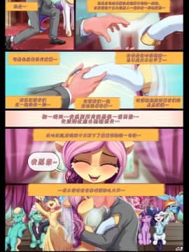 [浮力驹翻译组] [Alcor] Hearts Aflutter | 蝶心驰往 (My Little Pony Friendship is Magic)_Page_03