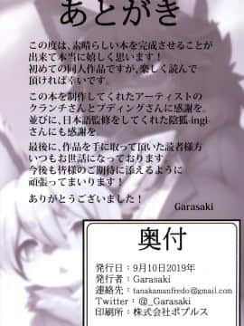 [悬赏大厅x新桥月白日语社] [メスケモスタジオ (Garasaki)] あたしのケモショタボーイフレンド! [DL版]_17