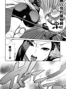 [黑条汉化] (C94) [オザ式 (砂川多良)] 妖魔軍王の隷属肉便姫 (ドラゴンクエストXI)_05