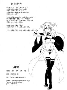 [村长个人汉化] [あつがり義勇軍 (みりしゃ)] 艦隊悪堕ち計画～榛名編～ (艦隊これくしょん -艦これ-) [DL版]_29