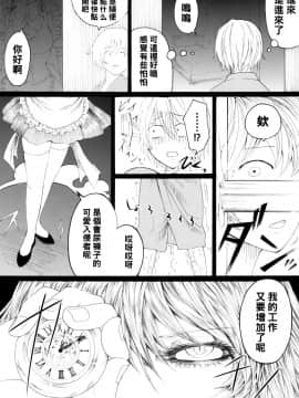 [管少女汉化] (C87) [大事なことは二回も言わない (はせべso鬱)] 十六夜咲夜の息抜き調理 (東方Project)_03