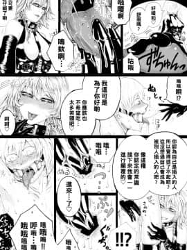 [管少女汉化] (C87) [大事なことは二回も言わない (はせべso鬱)] 十六夜咲夜の息抜き調理 (東方Project)_08