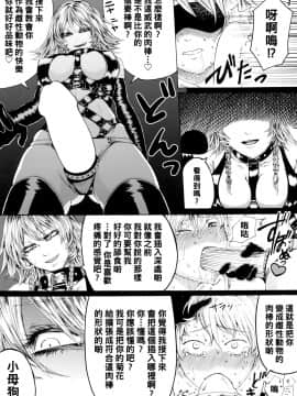 [管少女汉化] (C87) [大事なことは二回も言わない (はせべso鬱)] 十六夜咲夜の息抜き調理 (東方Project)_15