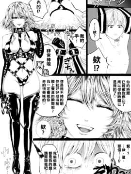 [管少女汉化] (C87) [大事なことは二回も言わない (はせべso鬱)] 十六夜咲夜の息抜き調理 (東方Project)_04