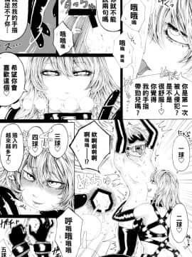 [管少女汉化] (C87) [大事なことは二回も言わない (はせべso鬱)] 十六夜咲夜の息抜き調理 (東方Project)_09