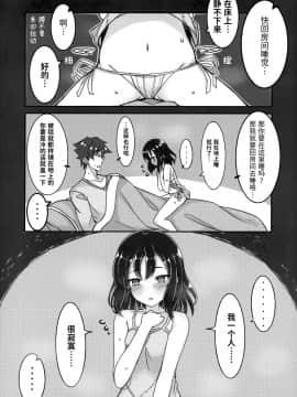 [无糖·漫画组] (C94) [みの屋 (ノノノみの)] 自分を性奴隷だと思い込んでいる奴隷ちゃん | 坚信自己是性奴隶的奴隶酱_13