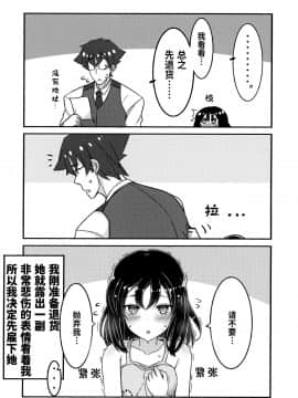 [无糖·漫画组] (C94) [みの屋 (ノノノみの)] 自分を性奴隷だと思い込んでいる奴隷ちゃん | 坚信自己是性奴隶的奴隶酱_19