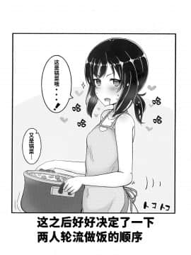 [无糖·漫画组] (C94) [みの屋 (ノノノみの)] 自分を性奴隷だと思い込んでいる奴隷ちゃん | 坚信自己是性奴隶的奴隶酱_09