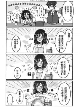 [无糖·漫画组] (C94) [みの屋 (ノノノみの)] 自分を性奴隷だと思い込んでいる奴隷ちゃん | 坚信自己是性奴隶的奴隶酱_07