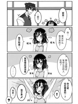 [无糖·漫画组] (C94) [みの屋 (ノノノみの)] 自分を性奴隷だと思い込んでいる奴隷ちゃん | 坚信自己是性奴隶的奴隶酱_18