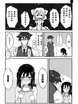 [无糖·漫画组] (C94) [みの屋 (ノノノみの)] 自分を性奴隷だと思い込んでいる奴隷ちゃん | 坚信自己是性奴隶的奴隶酱_25