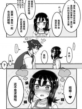 [无糖·漫画组] (C94) [みの屋 (ノノノみの)] 自分を性奴隷だと思い込んでいる奴隷ちゃん | 坚信自己是性奴隶的奴隶酱_26