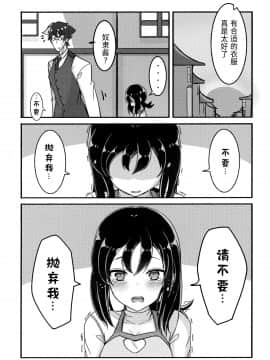 [无糖·漫画组] (C94) [みの屋 (ノノノみの)] 自分を性奴隷だと思い込んでいる奴隷ちゃん | 坚信自己是性奴隶的奴隶酱_24