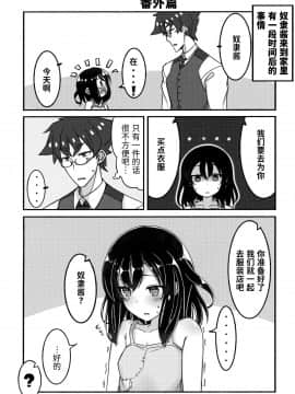 [无糖·漫画组] (C94) [みの屋 (ノノノみの)] 自分を性奴隷だと思い込んでいる奴隷ちゃん | 坚信自己是性奴隶的奴隶酱_20