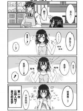 [无糖·漫画组] (C94) [みの屋 (ノノノみの)] 自分を性奴隷だと思い込んでいる奴隷ちゃん | 坚信自己是性奴隶的奴隶酱_06