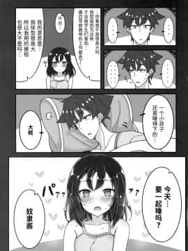 [无糖·漫画组] (C94) [みの屋 (ノノノみの)] 自分を性奴隷だと思い込んでいる奴隷ちゃん | 坚信自己是性奴隶的奴隶酱_14