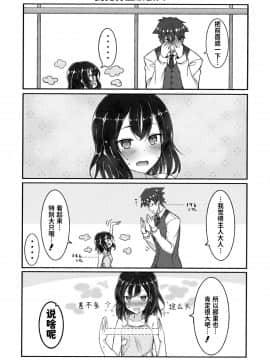 [无糖·漫画组] (C94) [みの屋 (ノノノみの)] 自分を性奴隷だと思い込んでいる奴隷ちゃん | 坚信自己是性奴隶的奴隶酱_03