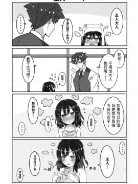 [无糖·漫画组] (C94) [みの屋 (ノノノみの)] 自分を性奴隷だと思い込んでいる奴隷ちゃん | 坚信自己是性奴隶的奴隶酱_04