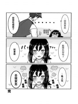 [无糖·漫画组] (C94) [みの屋 (ノノノみの)] 自分を性奴隷だと思い込んでいる奴隷ちゃん | 坚信自己是性奴隶的奴隶酱_27