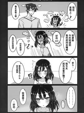 [无糖·漫画组] (C94) [みの屋 (ノノノみの)] 自分を性奴隷だと思い込んでいる奴隷ちゃん | 坚信自己是性奴隶的奴隶酱_10