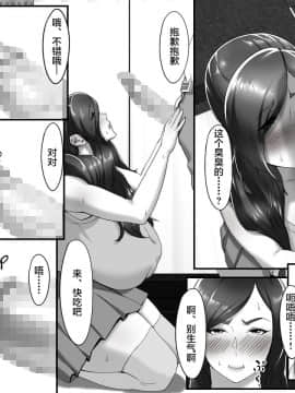 [不可视汉化] [スポンジヘッド] 同僚のススメで家に盗聴器を仕掛けたら、妻が不倫していた話_05