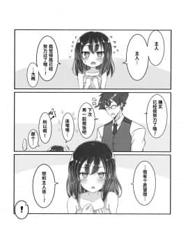 [无糖·漫画组] (C95) [みの屋 (ノノノみの)] 自分を性奴隷だと思い込んでいる奴隷ちゃん2 | 坚信自己是性奴隶的奴隶酱 2_17