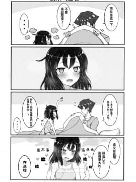 [无糖·漫画组] (C95) [みの屋 (ノノノみの)] 自分を性奴隷だと思い込んでいる奴隷ちゃん2 | 坚信自己是性奴隶的奴隶酱 2_03