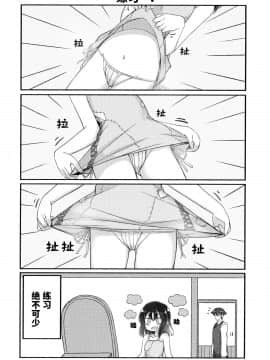 [无糖·漫画组] (C95) [みの屋 (ノノノみの)] 自分を性奴隷だと思い込んでいる奴隷ちゃん2 | 坚信自己是性奴隶的奴隶酱 2_07